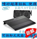九州风神易锋笔记本散热器 电脑散热底座 纯铝板 15.6寸 模组支架