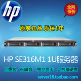 惠普HP SE316M1 1U服务器DL160 G6 X5650 1366 DDR3 3.5寸最大4TB