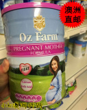 澳洲直邮Oz Farm孕妇孕期哺乳期营养奶粉900g含叶酸多维配方正品