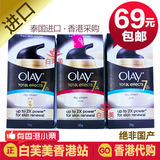 香港代购OLAY玉兰油多效修护霜50g 7七重功效/七效合一正品泰国产