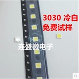台湾亿光原装 LED液晶电视背光灯珠 1W 3V 3030 灯珠 冷白光 白灯