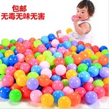 儿童海洋球池批发环保塑料波波球彩色球宝宝小球婴儿彩球玩具包邮