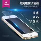 一人曲 iPhone5S钢化玻璃膜苹果五前后膜ip5se高清膜5c手机贴膜