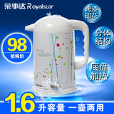 荣事达/Royalstar TB1602不锈钢电热水壶双层保温家用烧水壶