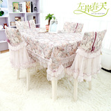 餐桌布椅套椅垫套装长方形茶几桌布布艺蕾丝圆形餐椅套椅子套家用
