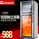 科荣128E-2家用立式臭氧+光波消毒柜 高温商用厨房双门128升碗柜
