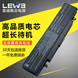 雷崴 三星Samsung R39 R40 P50 R65 R45 P560笔记本电池NP-R458L
