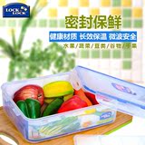 乐扣乐扣塑料保鲜盒 超大容量密封塑料饭盒蔬菜水果冰箱收纳盒