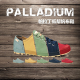 法国潮牌正品代购夏季新款PALLADIUM帕拉丁男鞋低帮休闲帆布鞋