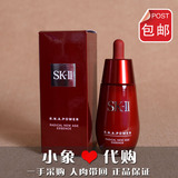 第六代 SK-II/SK2 赋活修护精华露 小红瓶面部精华液50ml抗皱保湿