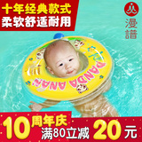 漫谱婴儿游泳圈+儿童脖圈 婴幼儿游泳圈可调宝宝新生儿游泳圈脖圈