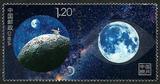 【雅趣邮轩】个41 中国探月 个性化邮票原票(带附票) 满100元包邮
