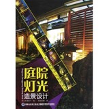 【全店包邮】庭院灯光造景设计/和韵禅风日式庭院系列