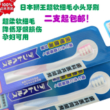 2支包邮日本原装 D.HEALTH超软护理牙刷软毛小头孕妇月子牙刷