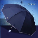包邮正品天堂一甩干晴雨伞遮阳防紫外线男女士超大折叠伞创意批发