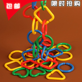 包邮儿童益智玩具几何链条 几何连环扣 扣环塑料积木幼儿园玩具