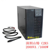 深圳山特UPS不间断电源C2KS 2000VA 1600W外接电池组延时3小时
