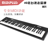 台湾【MIDIPLUS】I61 61键 超值钢琴 MIDI键盘 高级功能