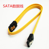 SATA线 台式主机串口线 硬盘 光驱数据传输线 直头 带弹片