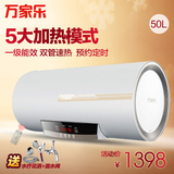 Macro/万家乐 D50-H443Y电热水器50升 速热洗澡沐浴 储水式热水器