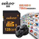 EEKOO SD卡128G相机内存卡尼康索尼佳能微单反数码相机存储卡特价