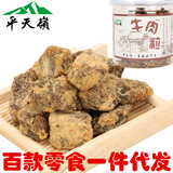 xo酱味正宗牛肉粒250g 台式酱烤精制肉脯原味 罐装零食小吃招代理