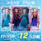 冰雪奇缘女王艾莎公主安娜 芭比娃娃套装套装 公仔人偶玩具 包邮
