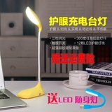 可充电式LED小台灯夹子护眼学习书桌卧室床头读书大学生用插电USB