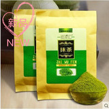 佰草汇日式抹茶粉80g 烘焙蛋糕奶茶饼干原料 纯天然食用绿茶粉