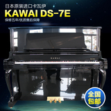 日本原装 二手进口钢琴KAWAI DS7E钢琴 卡瓦伊DS-7E钢琴 高端琴