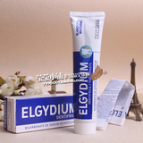 全球购海外团 包邮 法国Elgydium美白牙膏75ml去烟渍去黄小蛮推荐
