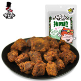 【舌尖酷】沙嗲味 猪肉粒 猪肉干 独立小包装80g/罐 休闲零食