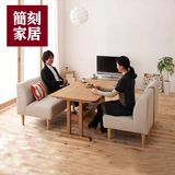 日式简约咖啡馆卡座无扶手布艺沙发小户型北欧宜家实木桌椅组合