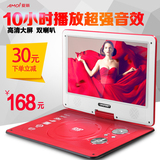 Amoi/夏新 C02 14寸便捷式高清移动DVD影碟机EVD播放器带小电视