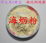 福州特色小吃海蛎饼粉海蛎饼专用粉 早大米+黄豆=现磨海蛎粉500克