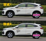 本田XRV车贴拉花动感个性汽车贴纸专用车身腰线彩条装饰缤智包邮