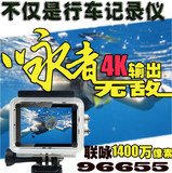 联咏96655车记录仪/WIFI山狗/运动相机摄像机SJ7000