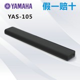 Yamaha/雅马哈 YAS-105  7.1家庭影院 回音壁 蓝牙音响