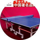 室内标准乒乓球台家用折叠式带轮可移动比赛简易儿童乒乓球桌案子