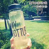 韩国my bottle创意透明玻璃杯男女防漏便携随行杯子学生情侣茶杯