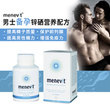 最新现货澳洲原装Menevi爱乐维男性 备孕营养素提高精子质量30粒