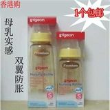 冲冠包邮啦！香港代购pigeon贝亲奶瓶标口PPSU160ml/240ml防胀气