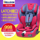 惠尔顿儿童汽车安全座椅 汽车用婴儿宝宝isofix+latch 9月-12岁3C