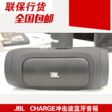 JBL CHARGE无线蓝牙音箱超强重低音户外便携充电音响低音炮