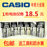 卡西欧手表电池SHN-5023/MTP-1247/LTP-2069/LTP-2064/开后盖工具