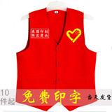 青年志愿者马甲定制婚庆广告马夹定做交通工作服背心印字超市工衣