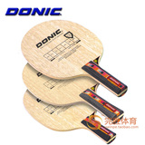 正品特价多尼克DONIC乒乓球拍底板瓦碳3000ST/FL 2000 弧圈攻击
