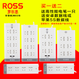 包邮罗尔思ROSS插座USB排插防雷插线板多功能接线板创意拖线板