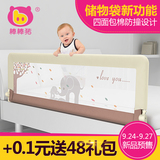 棒棒猪婴儿童床护栏 宝宝安全床围栏床栏2米1.8米大床挡板通用
