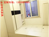 【北京欧风】卧室整体组合榻榻米 阳台阁楼储物柜 客厅地台可定制